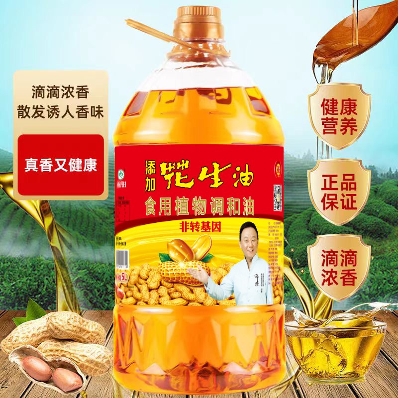 威廉希尔williamhill 添加花生油食用植物协调油 5L