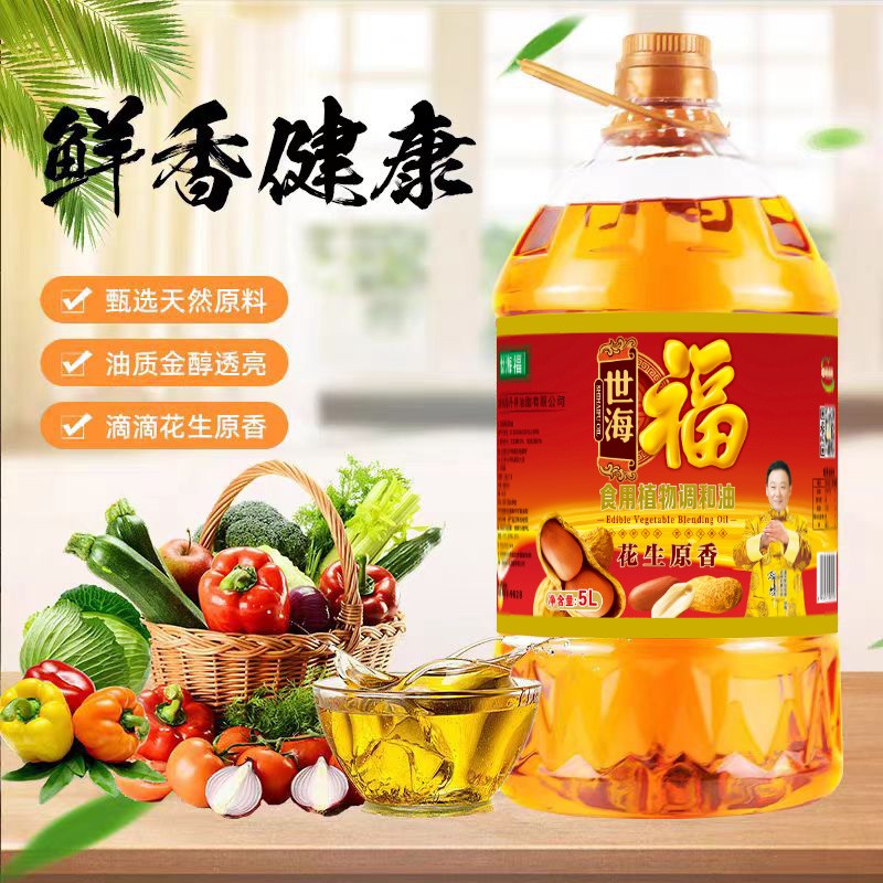 世海福 花生原香食用植物协调油 5L